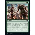 MTG ■緑/日本語版■ 《連帯/Band Together》ジャンプスタート2022 J22