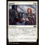 MTG ■白/日本語版■(173)《戦地昇進/Battlefield Promotion》ファウンデーションズ ジャンプスタート J25 白C