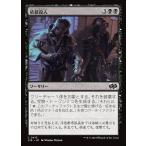 MTG ■黒/日本語版■(413)《依頼殺人/Contract Killing》ファウンデーションズ ジャンプスタート J25 黒C