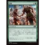 MTG ■緑/日本語版■(634)《連帯/Band Together》ファウンデーションズ ジャンプスタート J25 緑C