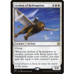 MTG ■白/英語版■《解放の執政官/Archon of Redemption》ジャンプスタート JMP