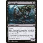 MTG ■黒/英語版■《死者のインプ/Cadaver Imp》ジャンプスタート JMP