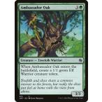 MTG ■緑/英語版■《大使の樫/Ambassador Oak》ジャンプスタート JMP
