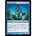 MTG ■青/日本語版■《ダクラの神秘家/Dakra Mystic》 ニクスへの旅 JOU