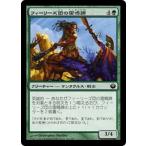 MTG ■緑/日本語版■《フィーリーズ団の雷鳴蹄/Pheres-Band Thunderhoof》 ニクスへの旅 JOU