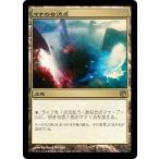 MTG ■土地/日本語版■《マナの合流点/Mana Confluence》 ニクスへの旅 JOU