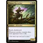 MTG ■金/英語版■ 《毒矢尻の射手/Poison-Tip Archer》カルドハイム統率者 KHC