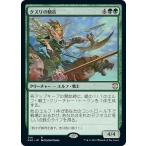MTG ■緑/日本語版■ 《クズリの騎兵/Wolverine Riders》カルドハイム統率者 KHC