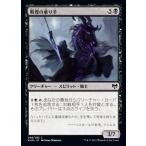 MTG ■黒/日本語版■ 《戦慄の乗り手/Dread Rider》カルドハイム KHM