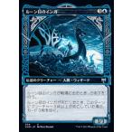 MTG ■青/日本語版■ 《ルーン目のインガ/Inga Rune-Eyes》▲ショーケース▲カルドハイム　KHM
