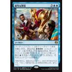 MTG ■青/日本語版■ 《慮外な押収/Confiscation Coup》カラデシュ KLD