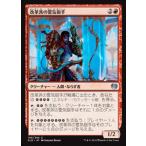 MTG ■赤/日本語版■ 《改革派の霊気砲手/Aethertorch Renegade》★FOIL★ カラデシュ KLD