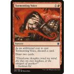 MTG ■赤/英語版■《苦しめる声/Tormenting Voice》 タルキール覇王譚 KTK