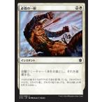 MTG ■白/日本語版■《必殺の一射/Kill Shot》 タルキール覇王譚 KTK