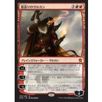 MTG ■赤/日本語版■《龍語りのサルカン/Sarkhan, the Dragonspeaker》 タルキール覇王譚 KTK