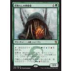 MTG ■緑/日本語版■《爪鳴らしの神秘家/Rattleclaw Mystic》 タルキール覇王譚 KTK