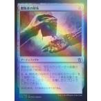MTG ■無/日本語版■《贈賄者の財布/Briber's Purse》★FOIL★ タルキール覇王譚 KTK