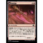 MTG ■赤/日本語版■ 《探査装置/Dowsing Device》 イクサラン：失われし洞窟 LCI