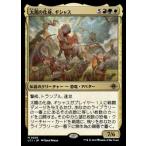 MTG ■金/日本語版■ 《太陽の化身、ギシャス/Gishath, Sun's Avatar》 ★FOIL★ イクサラン：失われし洞窟 LCI