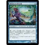 MTG ■青/日本語版■ 《潮刻みの神秘家/Tideshaper Mystic》ローウィン LRW