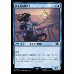 MTG ■青/日本語版■ 《灰色港の航海士/Grey Havens Navigator》指輪物語:中つ国の伝承 LTR