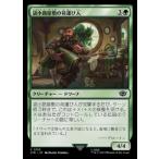 MTG ■緑/日本語版■ 《袋小路屋敷の荷運び人/Bag End Porter》指輪物語:中つ国の伝承 LTR