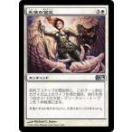 MTG ■白/日本語版■《天使の協定/Angelic Accord》★FOIL★ 基本セット2014  M14