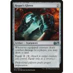 MTG ■無/英語版■《ならず者の手袋/Rogue's Gloves》基本セット2015  M15