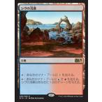 MTG ■土地/日本語版■《シヴの浅瀬/Shivan Reef》基本セット2015  M15