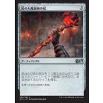 MTG ■無/日本語版■《炎の大魔術師の杖/Staff of the Flame Magus》★FOIL★ 基本セット2015  M15