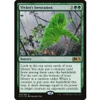 MTG ■緑/英語版■ 《ビビアンの召致/Vivien's Invocation》 基本セット2019 M19