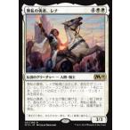 MTG ■白/日本語版■ 《無私の勇者、レナ/Lena, Selfless Champion》 基本セット2019 M19