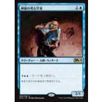 MTG ■青/日本語版■ 《神秘の考古学者/Mystic Archaeologist》 基本セット2019 M19