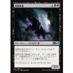 MTG ■黒/日本語版■ 《疫病牝馬/Plague Mare》 基本セット2019 M19