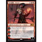 MTG ■赤/日本語版■ 《火の血脈、サルカン/Sarkhan, Fireblood》 基本セット2019 M19
