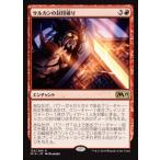 MTG ■赤/日本語版■ 《サルカンの封印破り/Sarkhan's Unsealing》 基本セット2019 M19