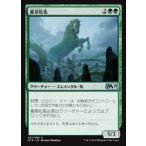MTG ■緑/日本語版■ 《蔦草牝馬/Vine Mare》 基本セット2019 M19
