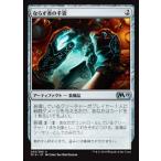 MTG ■無/日本語版■ 《ならず者の手袋/Rogue's Gloves》 基本セット2019 M19