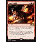 MTG ■赤/日本語版■ 《サルカンの竜火/Sarkhan's Dragonfire》 基本セット2019 M19