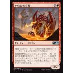 MTG ■赤/日本語版■ 《サルカンの仔竜/Sarkhan's Whelp》 基本セット2019 M19