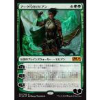 MTG ■緑/日本語版■ 《アーク弓のビビアン/Vivien of the Arkbow》 基本セット2019 M19