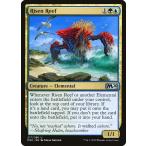 MTG ■金/英語版■ 《発現する浅瀬/Risen Reef》基本セット2020 M20