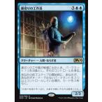 MTG ■青/日本語版■ 《裏切りの工作員/Agent of Treachery》基本セット2020 M20