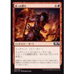 MTG ■赤/日本語版■ 《狂った怒り/Maniacal Rage》基本セット2020 M20
