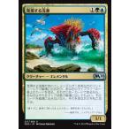 MTG ■金/日本語版■ 《発現する浅瀬/Risen Reef》基本セット2020 M20
