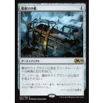 MTG ■無/日本語版■ 《墓掘りの檻/Grafdigger's Cage》基本セット2020 M20