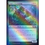 MTG ■緑/日本語版■ 《シルバーバックの巫師/Silverback Shaman》★FOIL★ 基本セット2020 M20