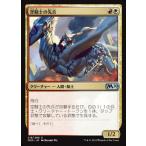 MTG ■金/日本語版■ 《空騎士の先兵/Skyknight Vanguard》★FOIL★ 基本セット2020 M20