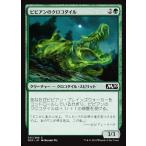 MTG ■緑/日本語版■ 《ビビアンのクロコダイル/Vivien's Crocodile》基本セット2020 M20