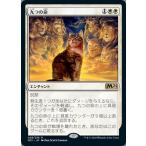 MTG ■白/日本語版■ 《九つの命/Nine Lives》基本セット2021 M21